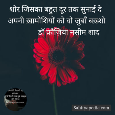 शोर जिसका बहुत दूर तक सुनाई दे