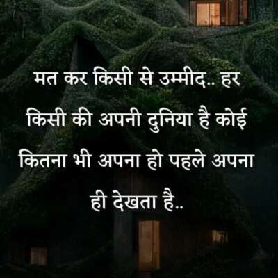 इन्तेहा हो गयी