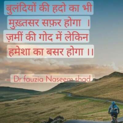 हमेशा का