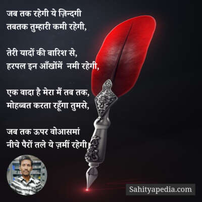 जब तक रहेगी ये ज़िन्दगी