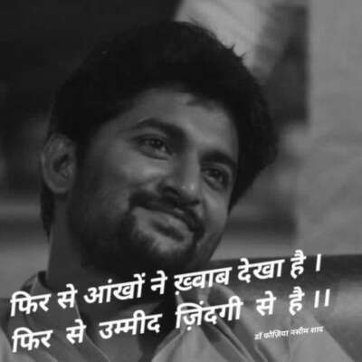 फिर से आंखों ने