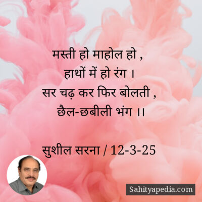 मस्ती हो माहोल हो ,