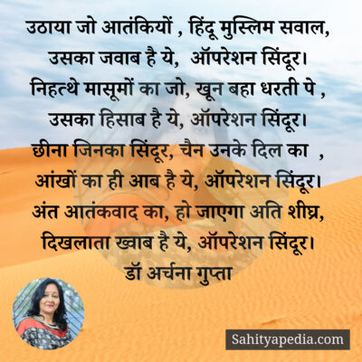 उठाया जो आतंकियों , हिंदू मुस्लिम सवाल, उसका जवाब है ये,  ऑप