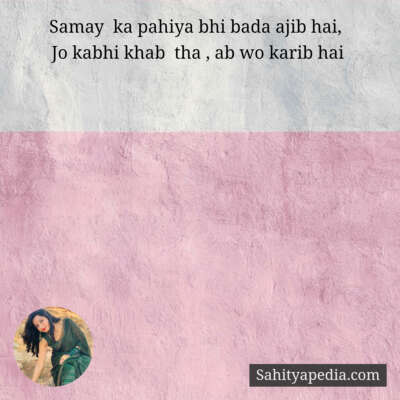 Samay  ka pahiya bhi bada ajib hai,