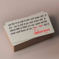 कुछ दिन से हम दोनों मे क्यों? रहती अनबन जैसी है।