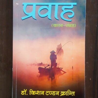 लिव इन का भूत