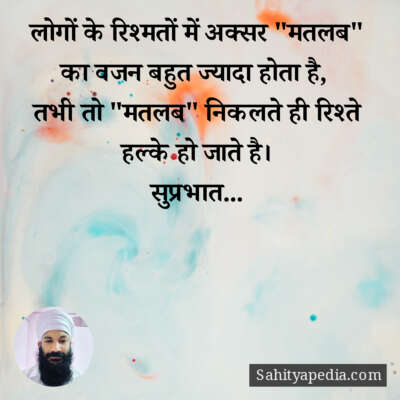 लोगों के रिश्मतों में अक्सर 