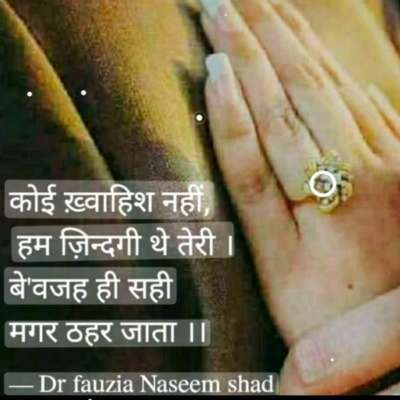 कोई ख़्वाहिश नहीं