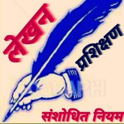 ■ कौशल उन्नयन