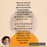 जीवन सरल चाहते हो तो