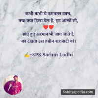 कभी-कभी ये कमबख्त वक्त,