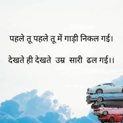 त्रिकोणीय कविता