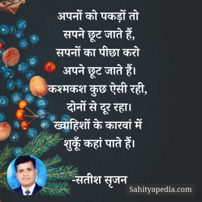 ख्वाहिशों के कारवां में