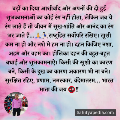 बड़ों का दिया आशीर्वाद और अपनों की दी हुई शुभकामनाओं का कोई