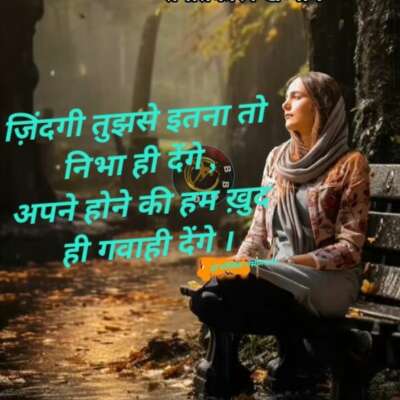 अपने होने