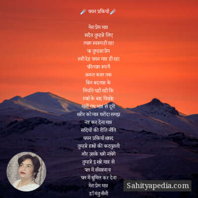 ☄️ चयन प्रकिर्या ☄️