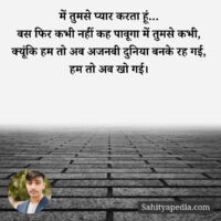 में तुमसे प्यार करता हूं...