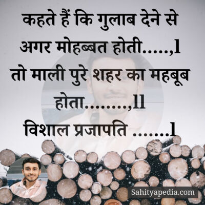 कहते हैं कि गुलाब देने से अगर मोहब्बत होती.....,l