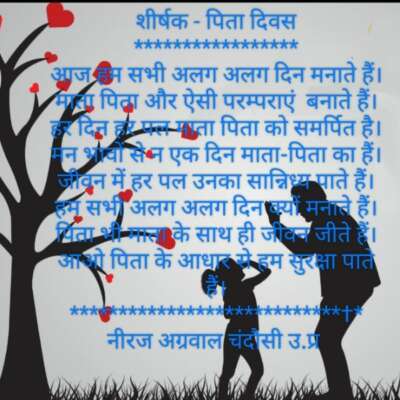 पिता दिवस