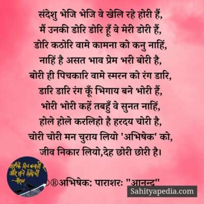 💐प्रेम कौतुक-381💐