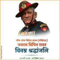 जनरल विपिन रावत