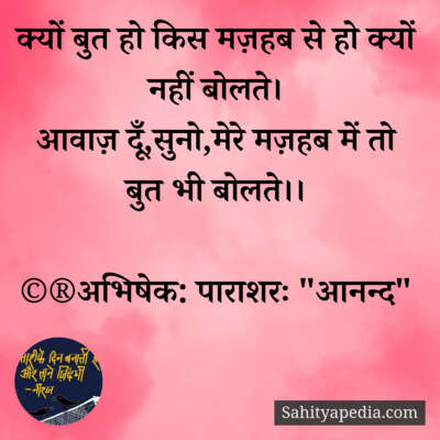 💐प्रेम कौतुक-308💐