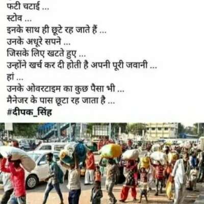 मज़दूरों का पलायन