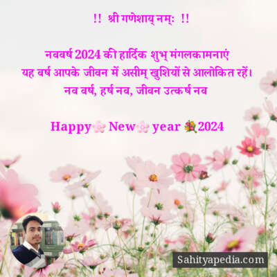 !!  श्री गणेशाय् नम्ः  !!