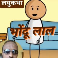 #लघुकथा...