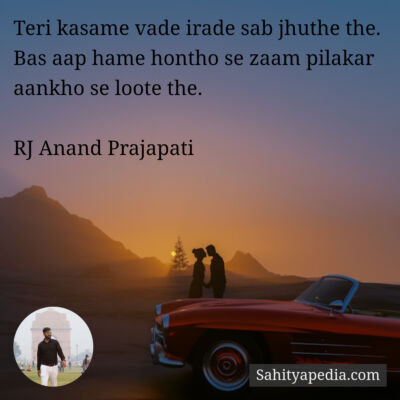 Teri kasame vade irade sab jhuthe the.