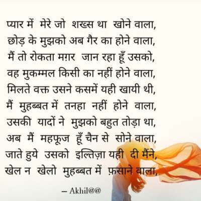 मोहब्बत