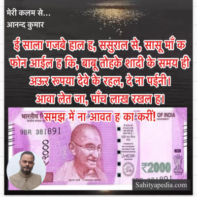 मेरी कलम से…