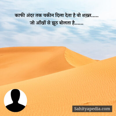 काफी अंदर तक यकीन दिला देता है वो शख़्स.....