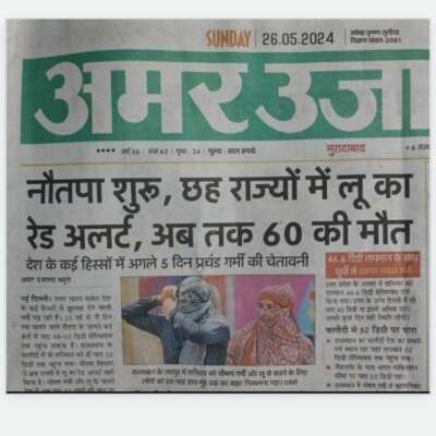 *बचकर रहिए ग्रीष्म से, शुरू नौतपा काल (कुंडलिया)*