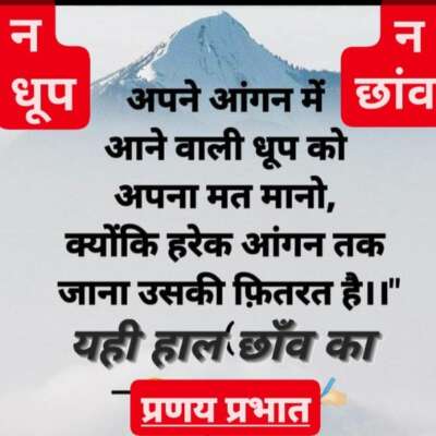 ■ अटल सच.....