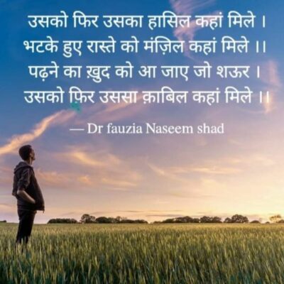 उसको फिर उससा