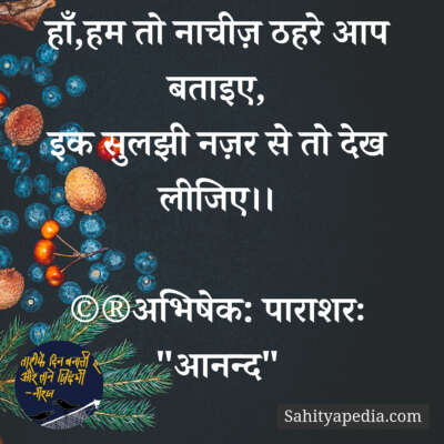 💐प्रेम कौतुक-220💐