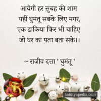 आयेगी हर सुबह की शाम