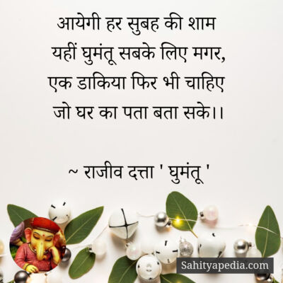 आयेगी हर सुबह की शाम