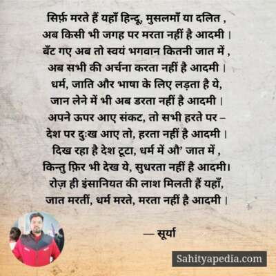 ग़ज़ल (सिर्फ़ मरते हैं)