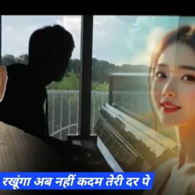 रखूंगा अब नहीं कदम तेरी दर पे