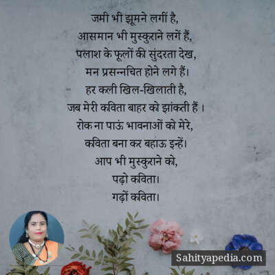 *जमीं भी झूमने लगीं है*