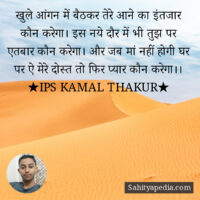 ★मां का प्यार★