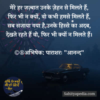 💐प्रेम कौतुक-448💐