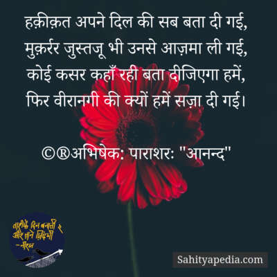 💐प्रेम कौतुक-506💐