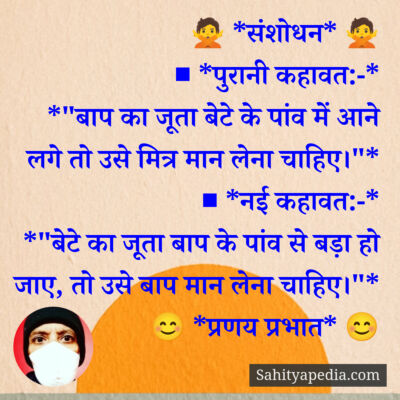 🙅 *संशोधन* 🙅