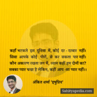 कहाँ भटकते  इस  दुनिया  में, कोई  दर - दरबार  नहीं।