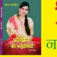 बाल कहानी- डर