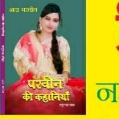 बाल कहानी- डर