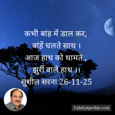 कभी बांह में डाल कर,